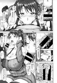 (aiue oka) ヨゴレタ カノジョ