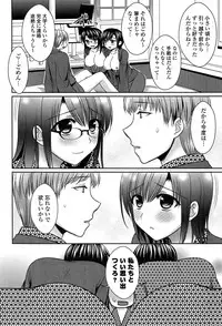 [Takano Miki] Torokeru Kanojo… - My Melting Girlfriend