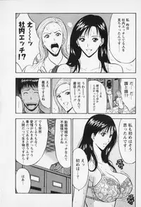 [Nagashima Chosuke] Sexual Harassment Man Vol. 02