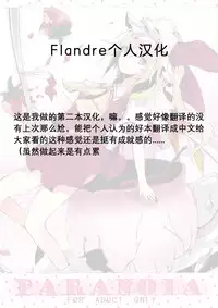 (Aka no Hiroba 3) [KOTI (A Toshi)] PARANOIA (Touhou Project) [Chinese] [Flandre个人汉化]