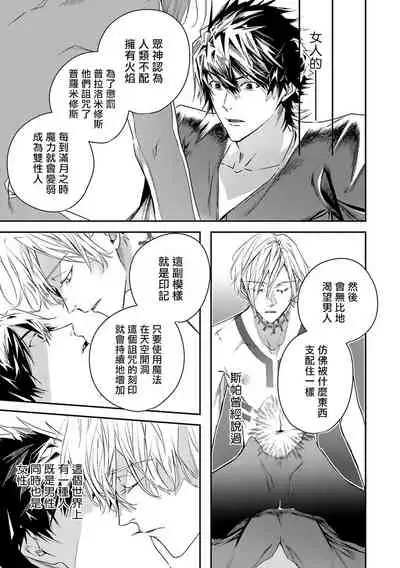 World's End Blue Bird | 末世青鸟 Ch. 4-6