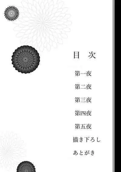 ケダモノ極道と復讐の契 1巻