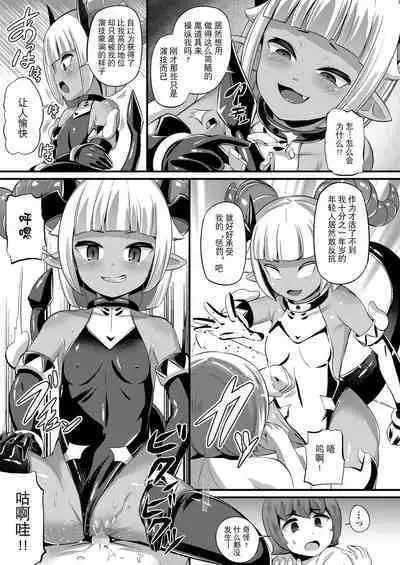 チェンジ⇔デビル