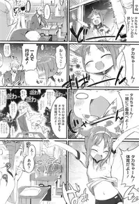 (成年コミック) [池松] スウィーツガール