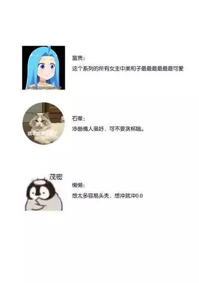 If my brother's friend was a male of exposure | 哥哥的朋友是露出系男子