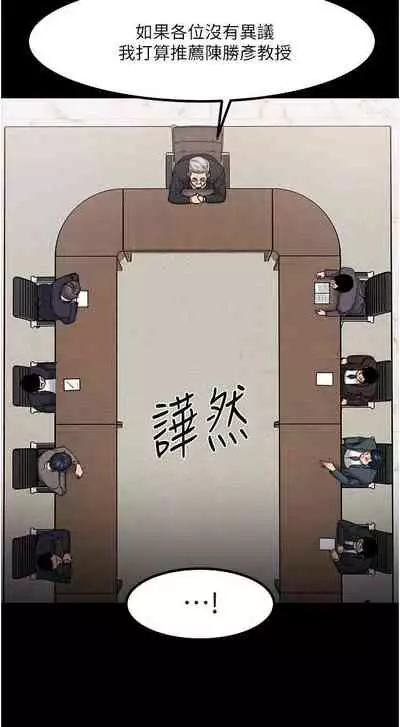 【周日连载】教授,你还等什么?(作者:madstart&耀安) 第1~30话