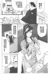 [Mustang R] Choukyou Oni ~ Ikasu Niku no Kyoten Goku ~ [Chinese]