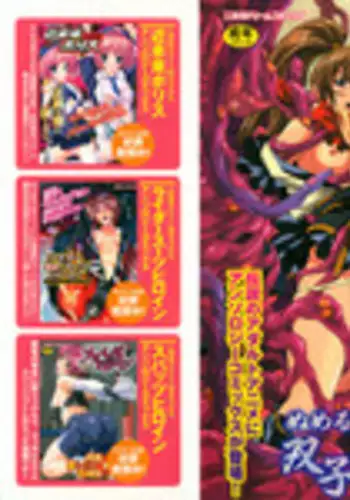 [Anthology] Inju Seisen Anthology Comics