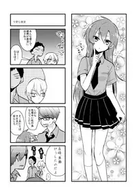 [ 蝶丸 ( なさゆき)] オトコ時々おんなのこ2(Kuroko no Basuke) [Sample]