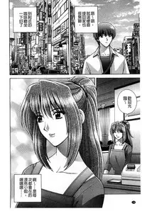 [Gun Ryuusei] Kounai Inkou no Susume | 校內淫行的推薦品 [Chinese]