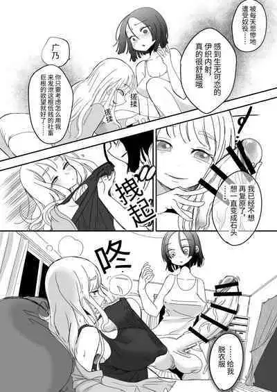 扶她社畜与石化女友