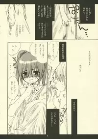 (SC31) [Bakugeki Monkeys (Inugami Naoyuki)] Hotaru (Bleach)