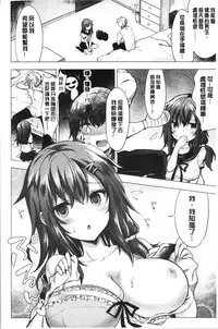 [Tetsuyama Kaya] Shojo Holic - Virgin-holic | 処女的成癮症 [Chinese]