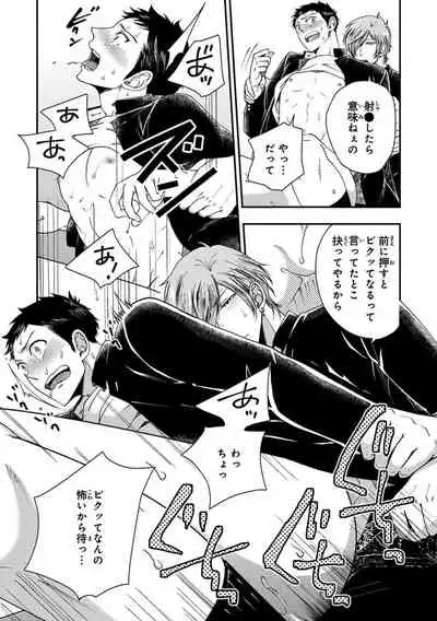 Familiarity with Mesuiki Training No. 1