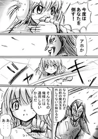 [Dende] 『BISKUITS FIGHTER (Biscuits Fighter) 〜 nerawareta Elf no shoujo 〜”