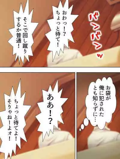 Tomodachi no Obasan ga Onanie-chuu! Omowazu Odoshite Namasounyuu! Soushuuhen