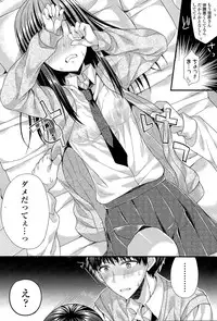 [Mukai Kiyoharu] Kanojo to Hajimete no Ch. 1-3