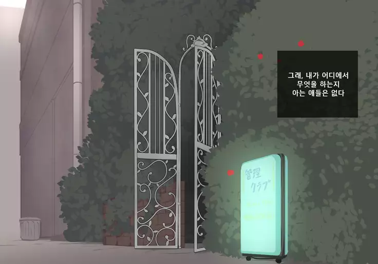 Houkago Shasei Kanri Club | 방과후 사정관리 클럽