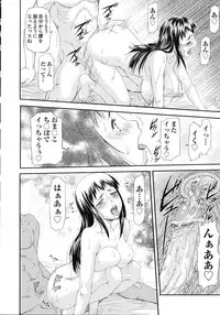 [Nagare Ippon] Junai Collapse