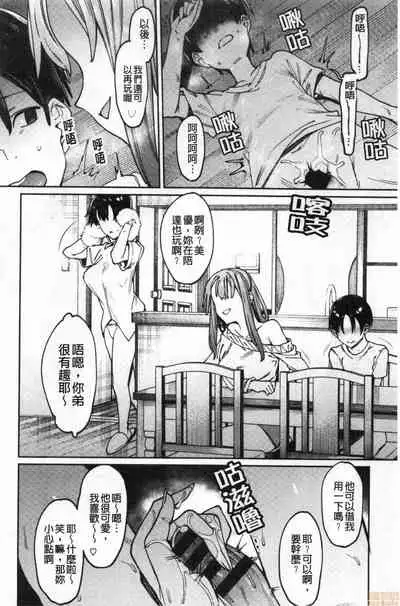 [7zu7] Kogareru Kimi o Shiboritai. | 想把焦急地你榨個精光。 [Chinese]