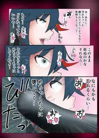 [NOMERICOM] Hara Pan Man 2 Kohen (Kill la Kill)