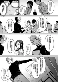 [Utsutsutsutsu. (Utsutsu Minoru)] Page no Naka de Dakareru Kanojo [Chinese] [無邪気漢化組]