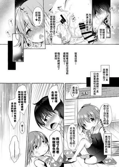 Shin-chan no Chou Ero Ero Hon