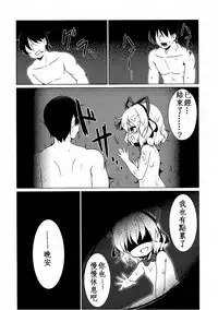 (C93) [Yumemiri (bakuP)] Melancholic Syndrome (Touhou Project) [Chinese] [靴下汉化组]