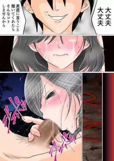 Shunin Konya Anata o Netorimasu