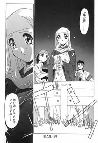 [Yamato Masaomi] Onibi ~Will-O-The-Wisp~