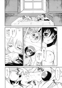 Mutoh Tetsu - Uniform 1-10