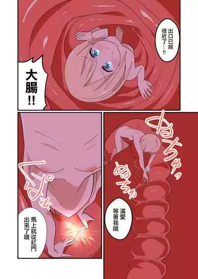 [ternotte (noneto)] MANA ONLY KNOWS OMNIBUS VOL. 1 [Chinese] [沒有漢化]