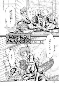 [Ooyama Mimizu] AWARE