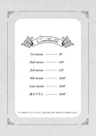 Kakete Itoshiki Koi ni Tsuki. | 残缺的爱月。