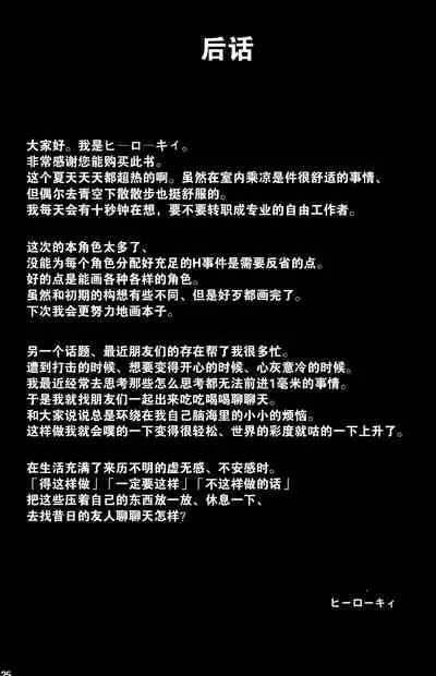 (C90) [Kowareta Radio (Herokey)] GRANBLUE FUCKEASY -Sekenshirazu Kikuudan, Namahame Choukyou- (Granblue Fantasy) [Chinese] [零食汉化组]