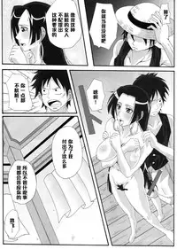 (C76) [Kairanban (Bibi)] Benten Kairaku 11 Hebirei (One Piece) [Chinese] [黑条汉化]