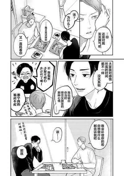 Ao to Midori | 青与碧