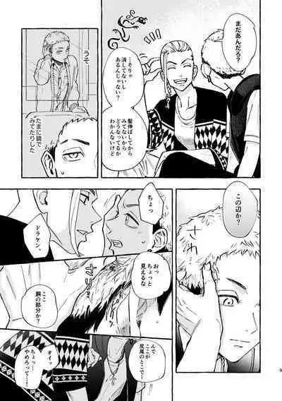 Sore mo Himitsu no Kotonanode