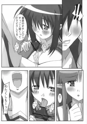 SHUFFLE SHUT!!