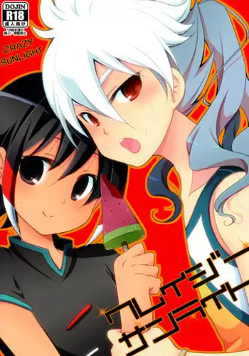 (Seishun Cup 8) [Pinke (Kaya)] Crazy Sunlight (Inazuma Eleven GO) [English] =SW=