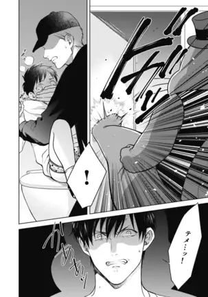 Adam no Rokkotsu v01