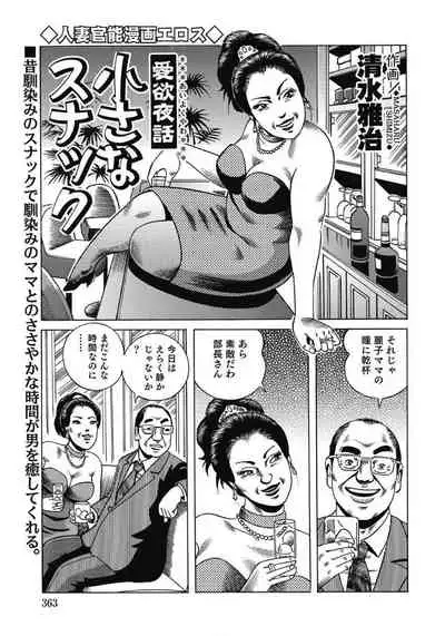 エッチは美人熟女にまかせて