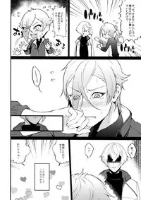 (SUPER26) [Mitsu (kani)] Inmaru Koushinki (Touken Ranbu)