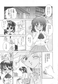 [Sada Ko-ji] Platonic H