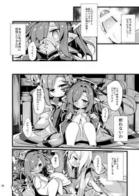 (C91) [HEGURiMURAYAKUBA (Yamatodanuki)] Usagi Danchou wa Juttens o Subeshi Mono (Granblue Fantasy)