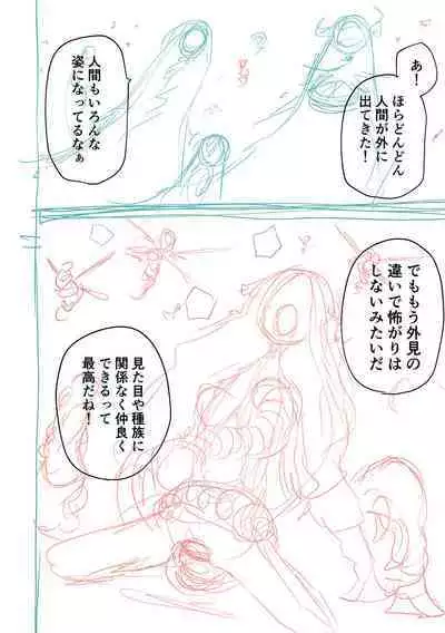 Kourin! Akuma Friends - Advent! Devil Friends | 降臨!惡魔Friends