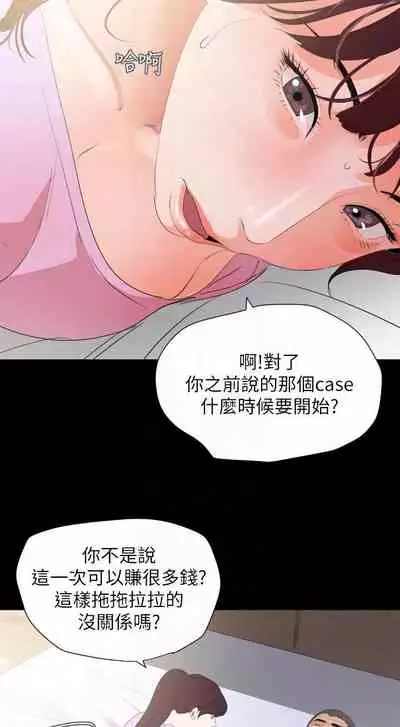 【周一连载】与岳母同屋（作者: 橘皮&黑嘿嘿） 第1~13话