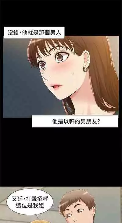 （週4）難言之隱 1-23 中文翻譯（更新中）