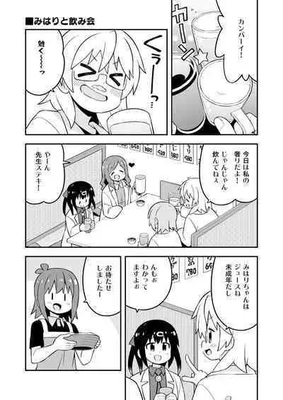 Onii-chan wa Oshimai! EX Mihari's Laboratory