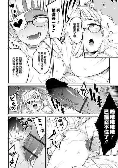 Donzoko Shoujo no Uta | 底端少女的歌